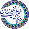 موسسه پژوهشی حکمت و فلسفه ایران