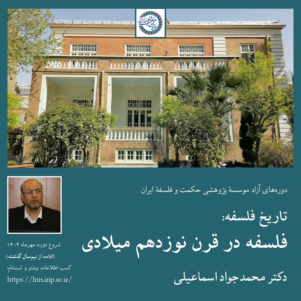 تاريخ فلسفه: فلسفه در قرن هجدهم ميلادی