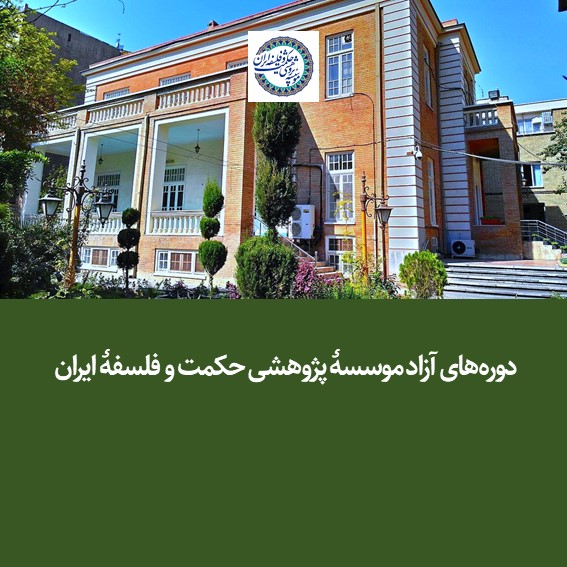 مدرسه‌ها