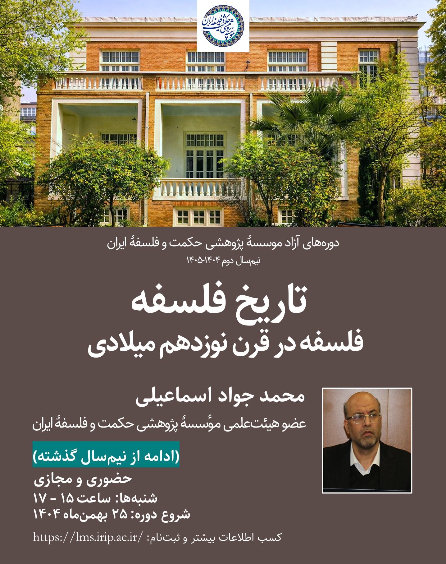 تاریخ فلسفه: فلسفه در قرن نوزدهم میلادی 1404