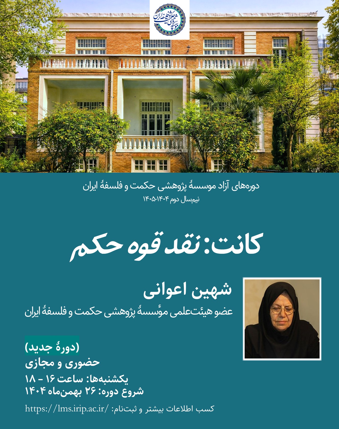 کانت: نقد قوه حکم 1404