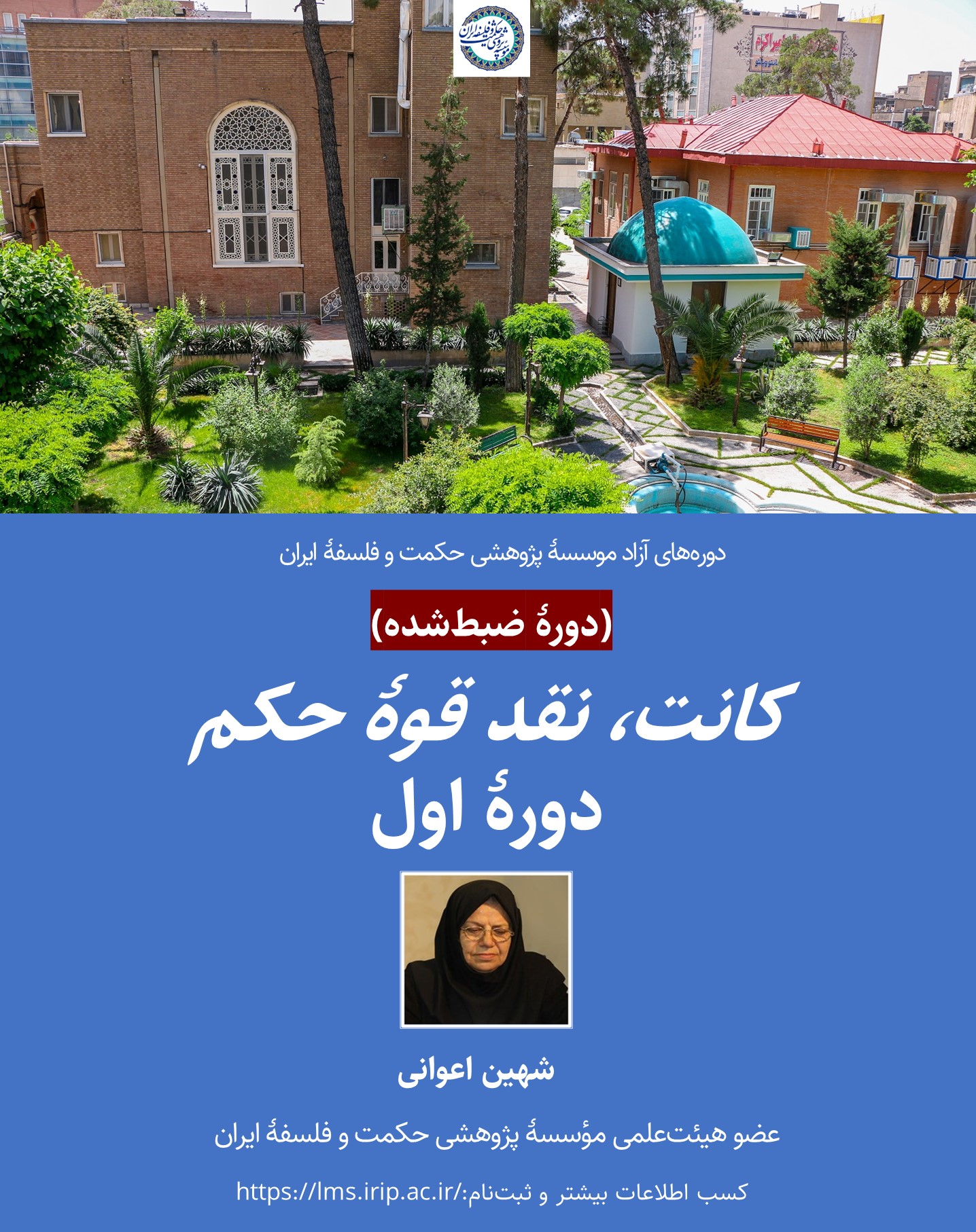 کانت، نقد قوۀ حکم (دورۀ اول)
