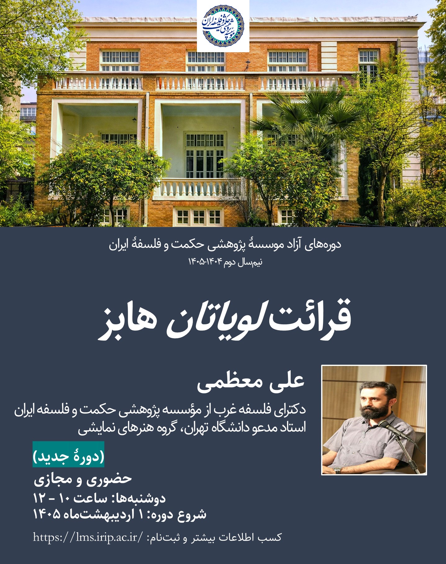 قرائت لویاتان هابز 1405