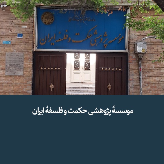 دوره‌های دکتری 