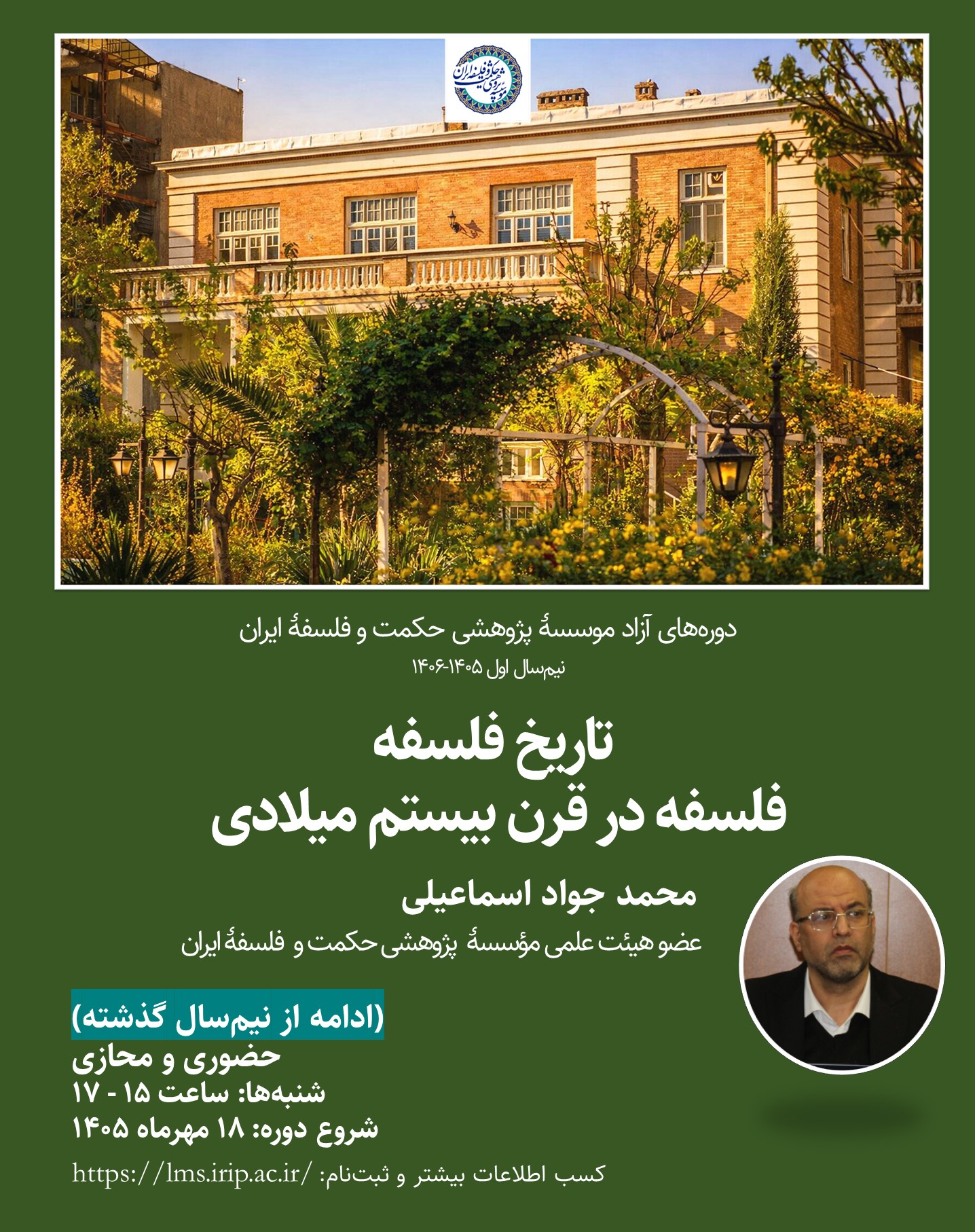 تاریخ فلسفه: فلسفه در قرن بیستم میلادی ۱۴۰۵