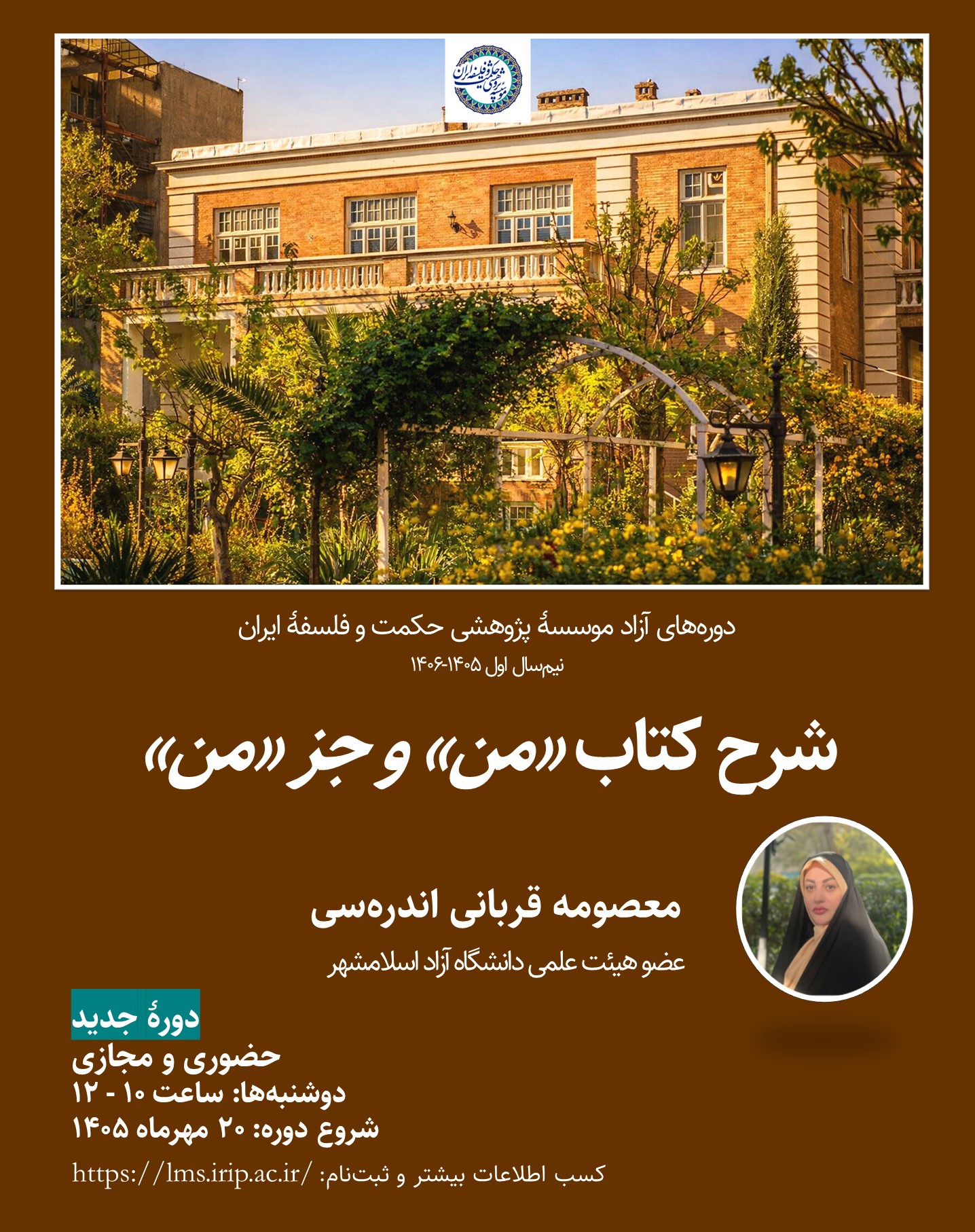 شرح کتاب «من» و جز «من»