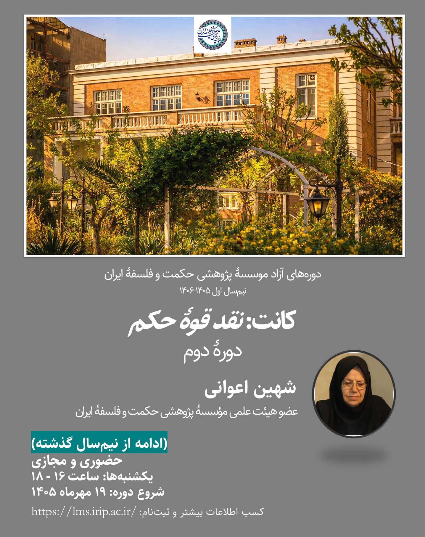 کانت، نقد قوۀ حکم (دورۀ دوم)