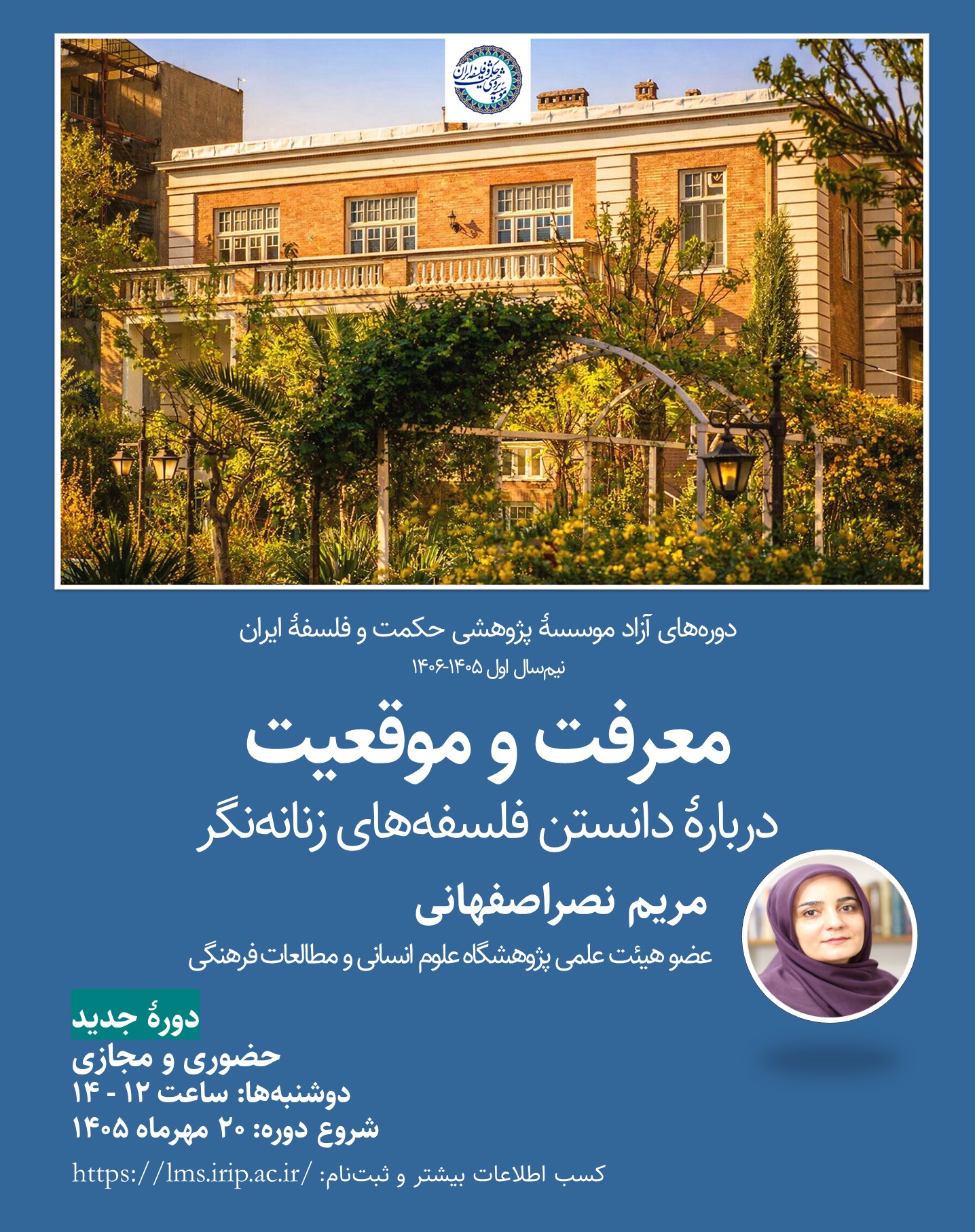 معرفت و موقعیت:  دربارۀ دانستن در فلسفه‌های زنانه‌نگر