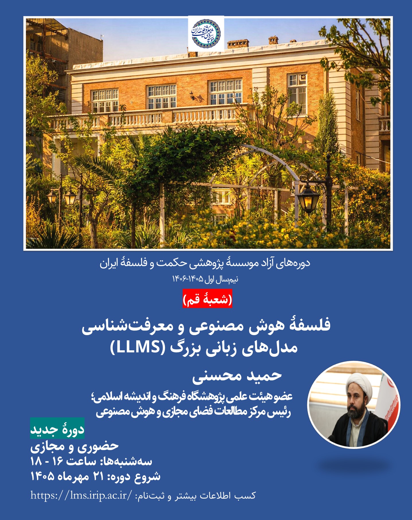 فلسفهٔ هوش مصنوعی و معرفت‌شناسی مدل‌های زبانی بزرگ (LLMS)