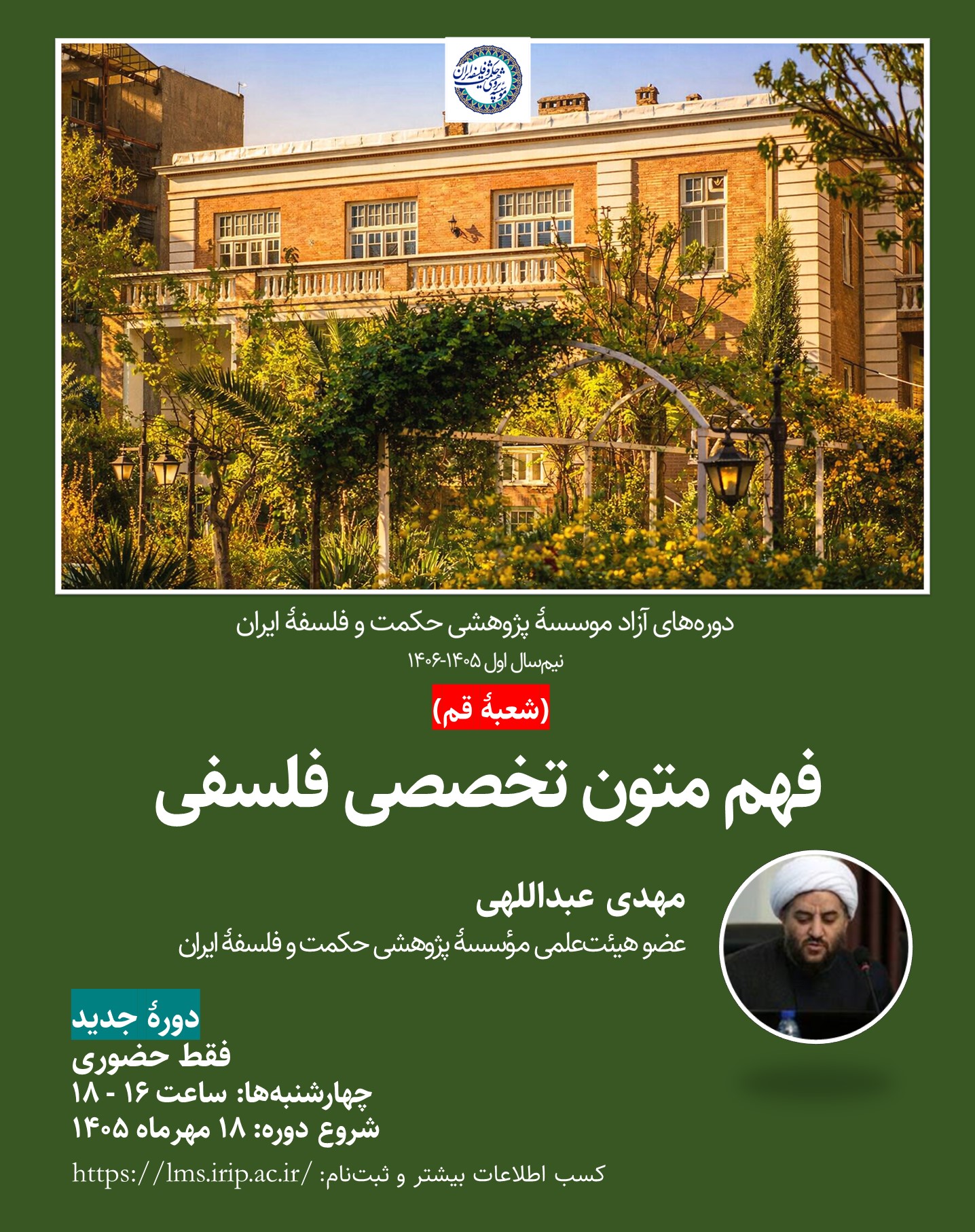 فهم متون تخصصی فلسفی
