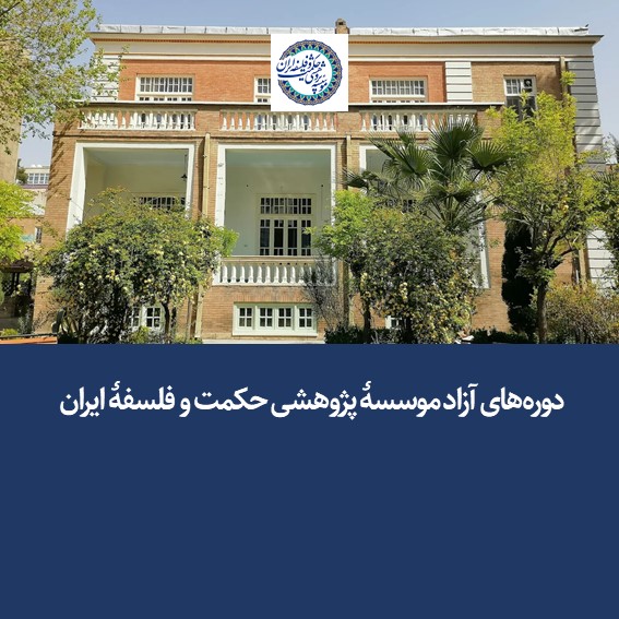 دوره‌های ترمی
